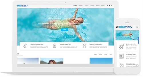 旅游景點(diǎn)，旅行響應(yīng)式網(wǎng)站模板。