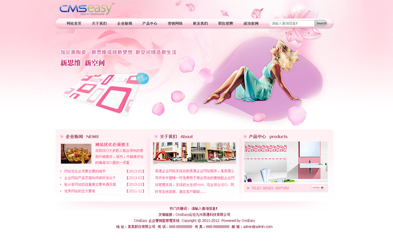 粉色服裝企業(yè)網(wǎng)站模板,公司網(wǎng)站模板