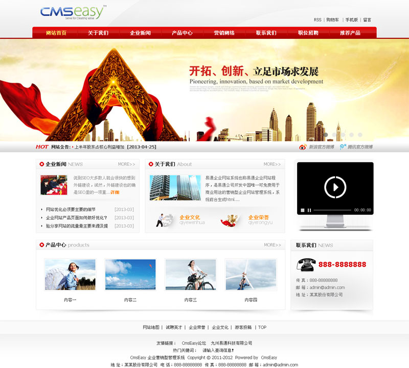 大氣整潔的金融企業(yè)網(wǎng)站模板,公司網(wǎng)站模板