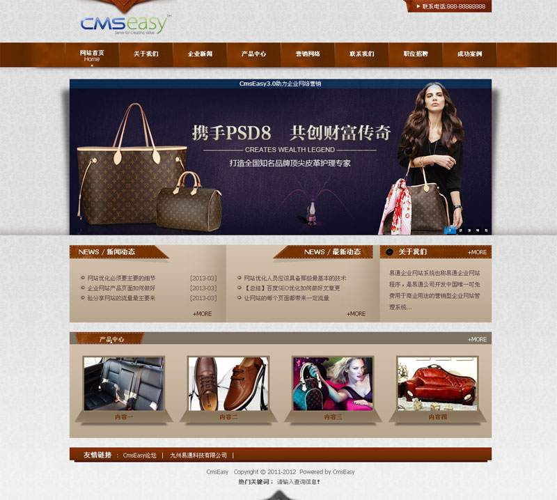 棕色鞋包企業(yè)網(wǎng)站模板,公司網(wǎng)站模板