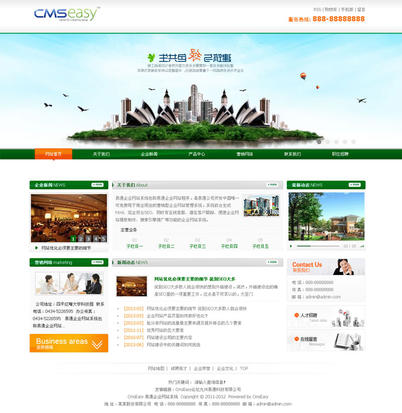 綠色大氣能源環(huán)保節(jié)能企業(yè)網(wǎng)站模板,公司網(wǎng)站模板