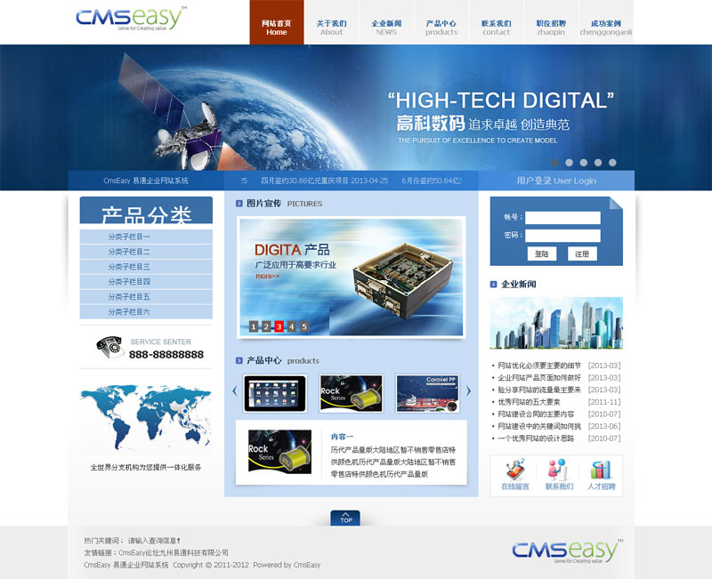 藍色能源環(huán)境企業(yè)網站模板,公司網站模板