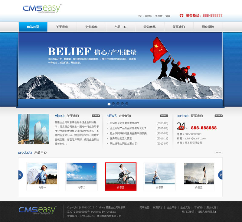 藍色高端大氣上檔次公司企業(yè)網(wǎng)站模板,公司網(wǎng)站模板