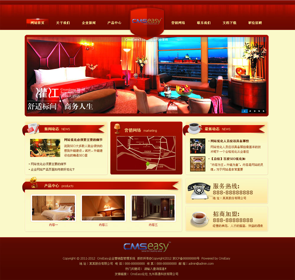 紅色床品公司企業(yè)網(wǎng)站模板,公司網(wǎng)站模板