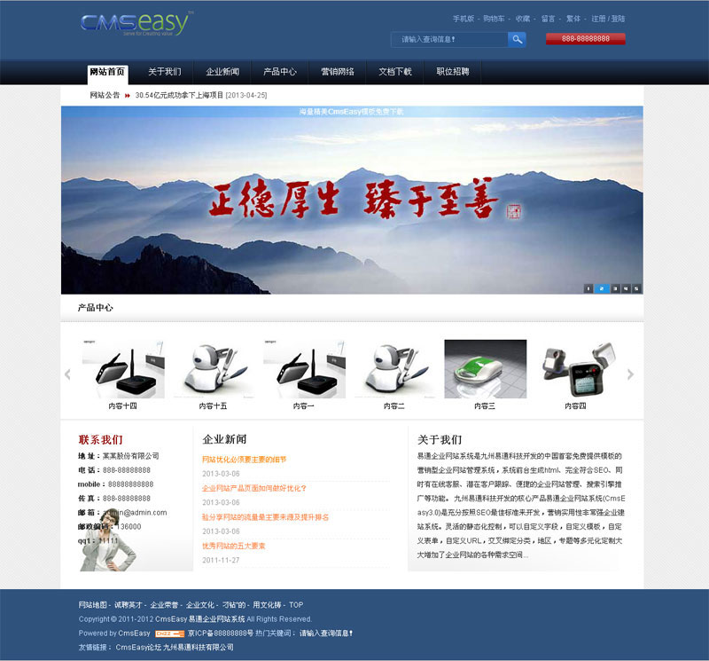 深藍色外貿模板英文企業(yè)網站模板,公司網站模板