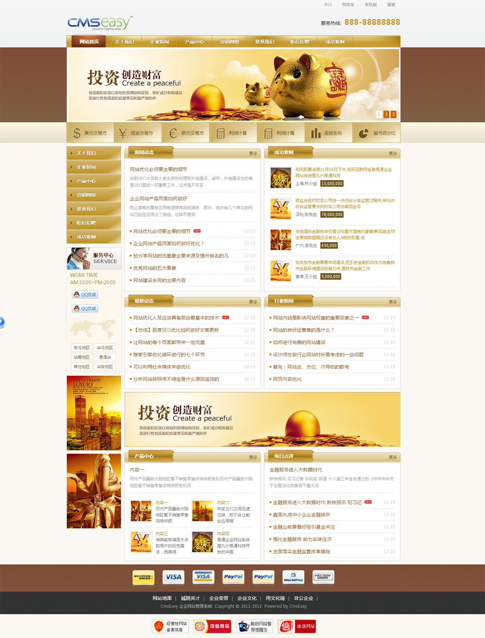 金色金融證券企業(yè)網(wǎng)站模板,公司網(wǎng)站模板