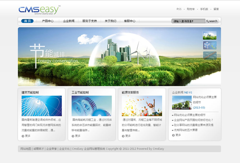 灰色環(huán)保企業(yè)網(wǎng)站模板