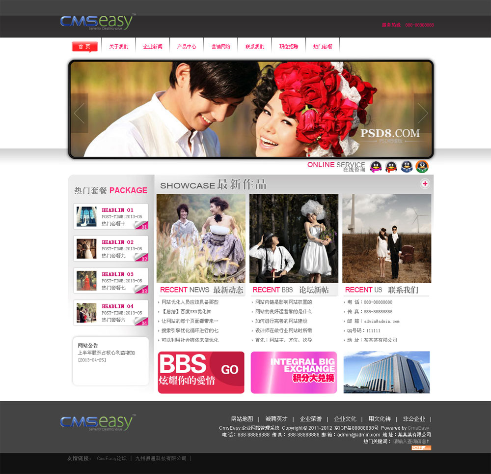 婚慶攝影網(wǎng)站模板