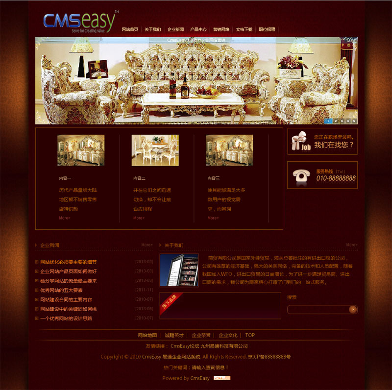 紅色門(mén)業(yè)家具企業(yè)網(wǎng)站模板,公司網(wǎng)站模板