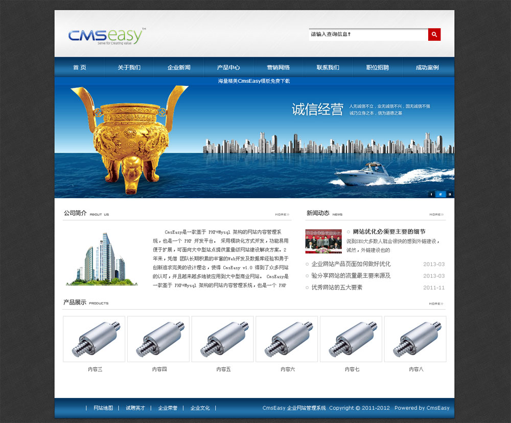 藍色軸承企業(yè)網(wǎng)站模板,公司網(wǎng)站模板，企業(yè)網(wǎng)站模板,公司網(wǎng)站模板