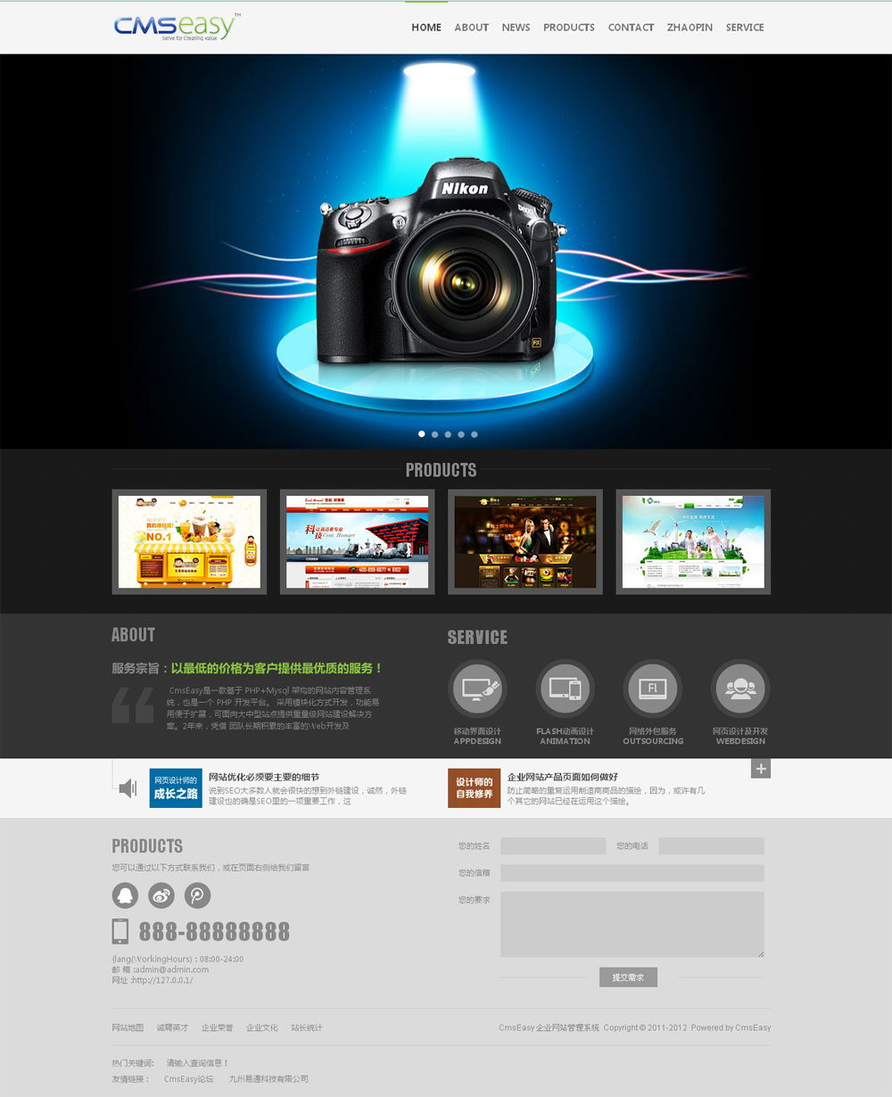 黑色數(shù)碼科技企業(yè)網(wǎng)站模板,公司網(wǎng)站模板