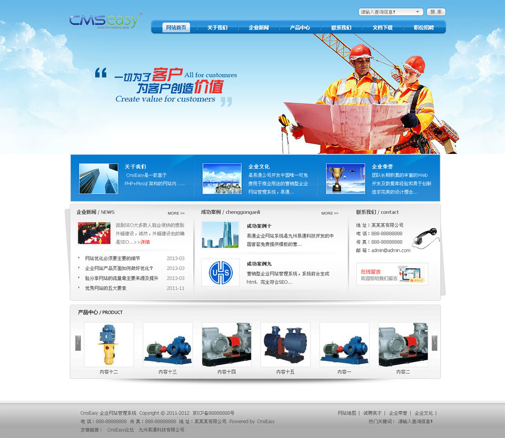 工程機械網(wǎng)站模板