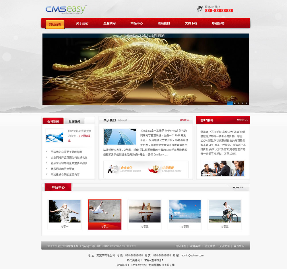 紅色廣告公司網(wǎng)站模板