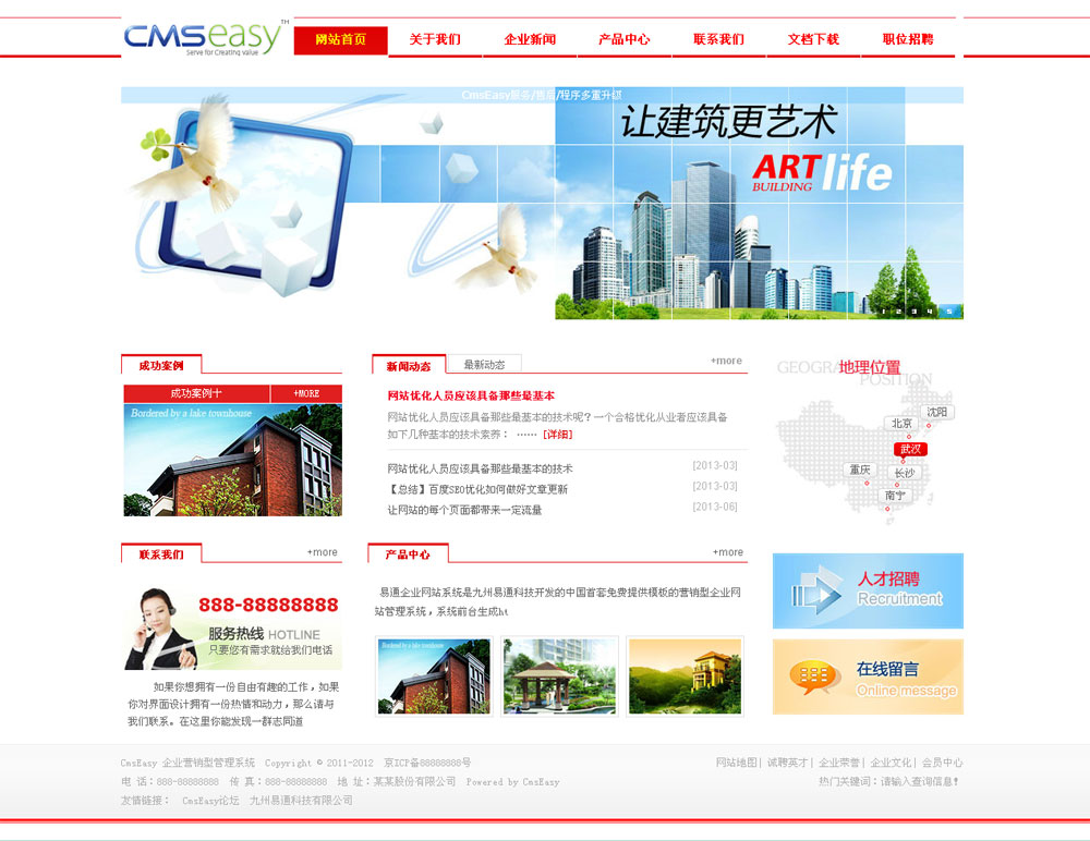 集團(tuán)通用公司網(wǎng)站模板