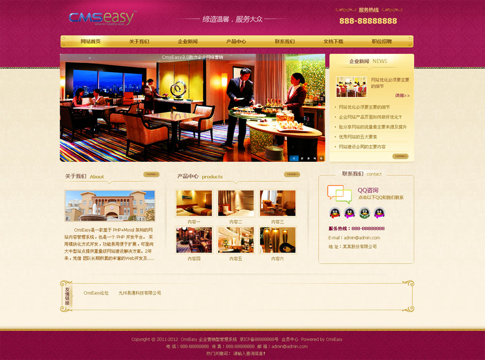 紅色高檔酒店餐飲會所網(wǎng)站模板