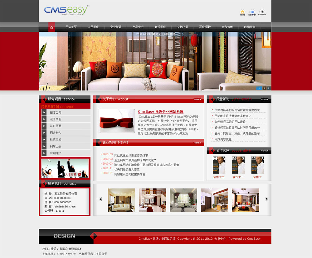 紅色家具家居公司網站模板