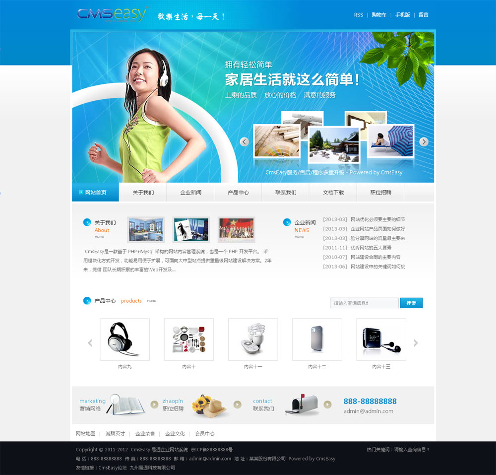 藍色科技產(chǎn)品公司網(wǎng)站模板