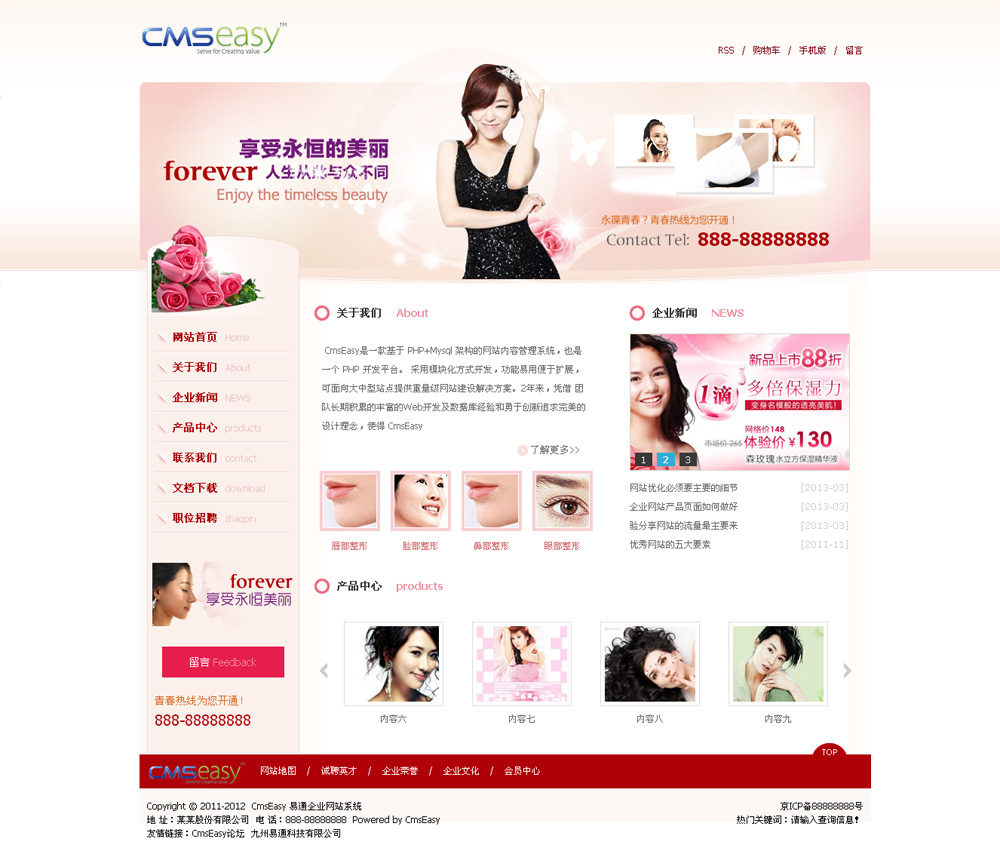 養(yǎng)生會(huì)館網(wǎng)站模板