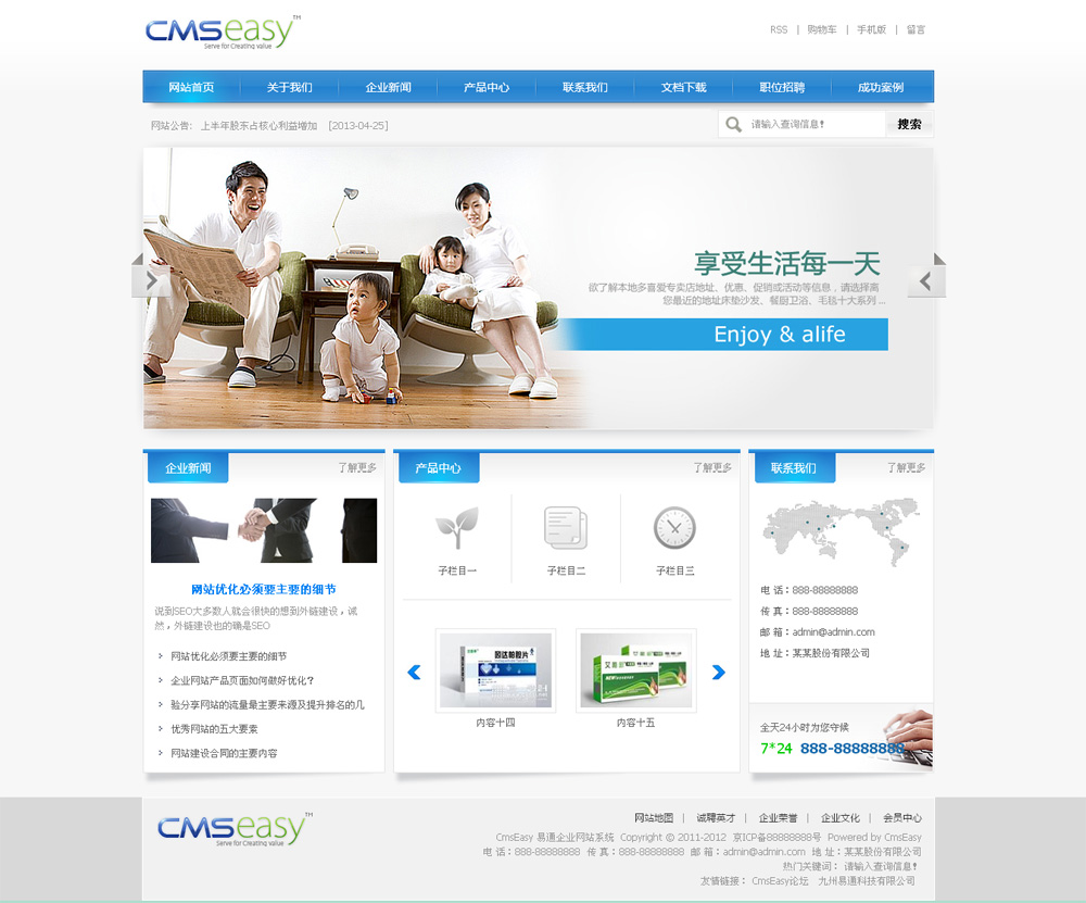 醫(yī)療保健品網(wǎng)站模板