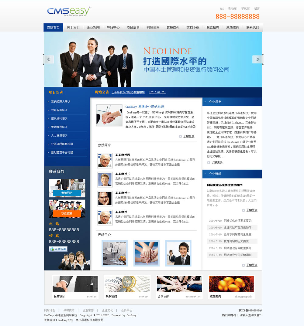 藍(lán)色文化教育培訓(xùn)機構(gòu)學(xué)校網(wǎng)站模板