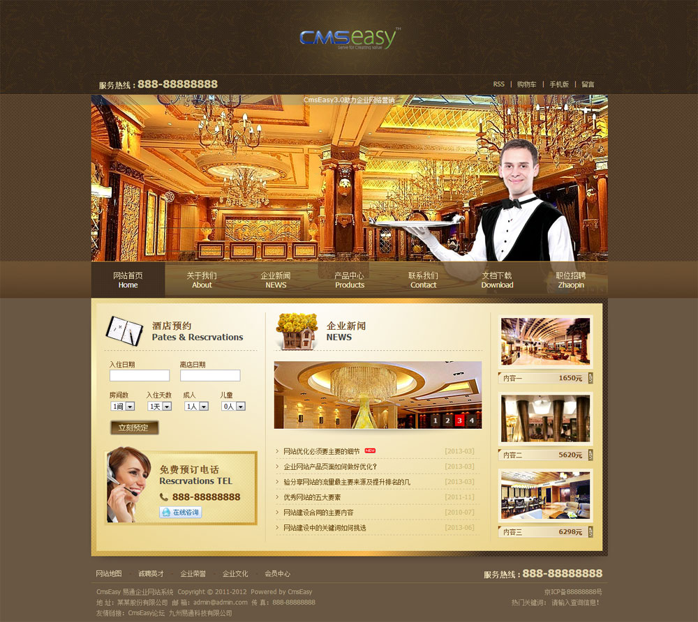 高檔會所網(wǎng)站模板