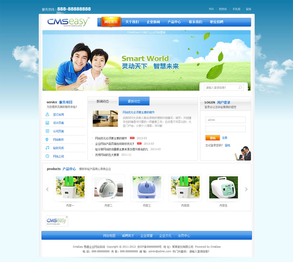 藍色儀器保健品公司網(wǎng)站模板