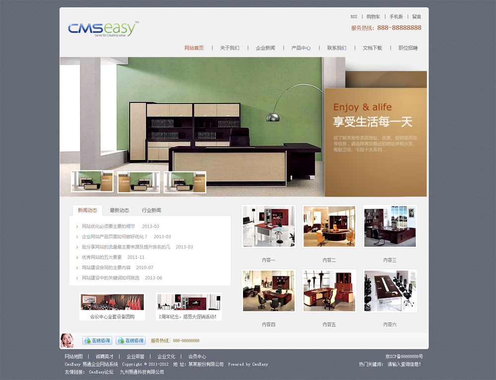 家居家具公司網(wǎng)站模板