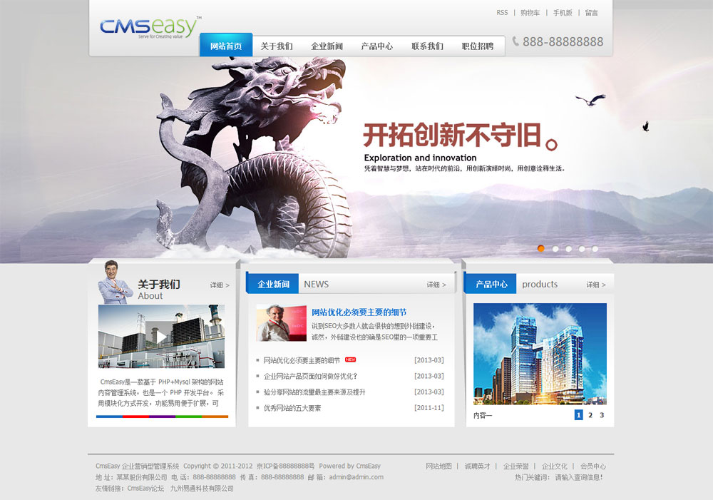 大氣蓬勃房地產(chǎn)公司網(wǎng)站模板