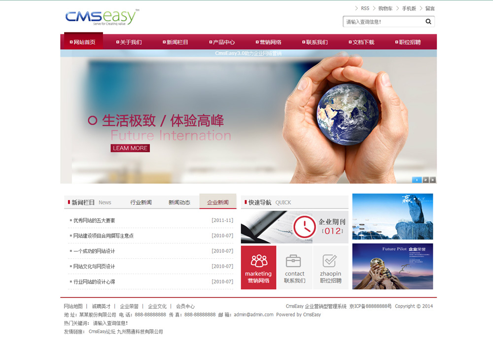 建材五金網(wǎng)站模板