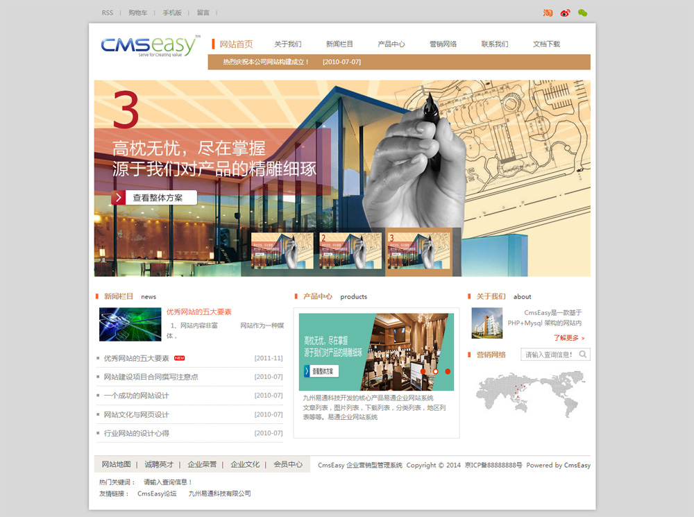 精致漂亮的建筑設(shè)計公司網(wǎng)站模板