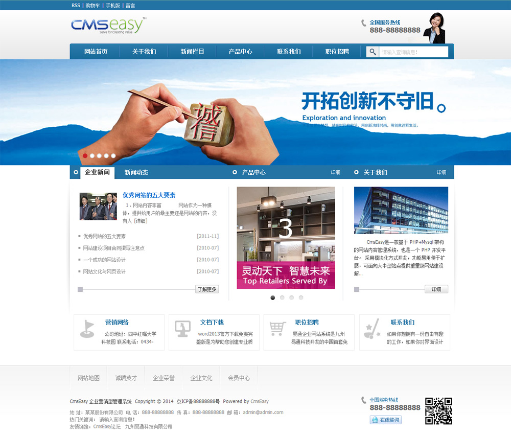 藍色家政保潔搬家公司網站模板