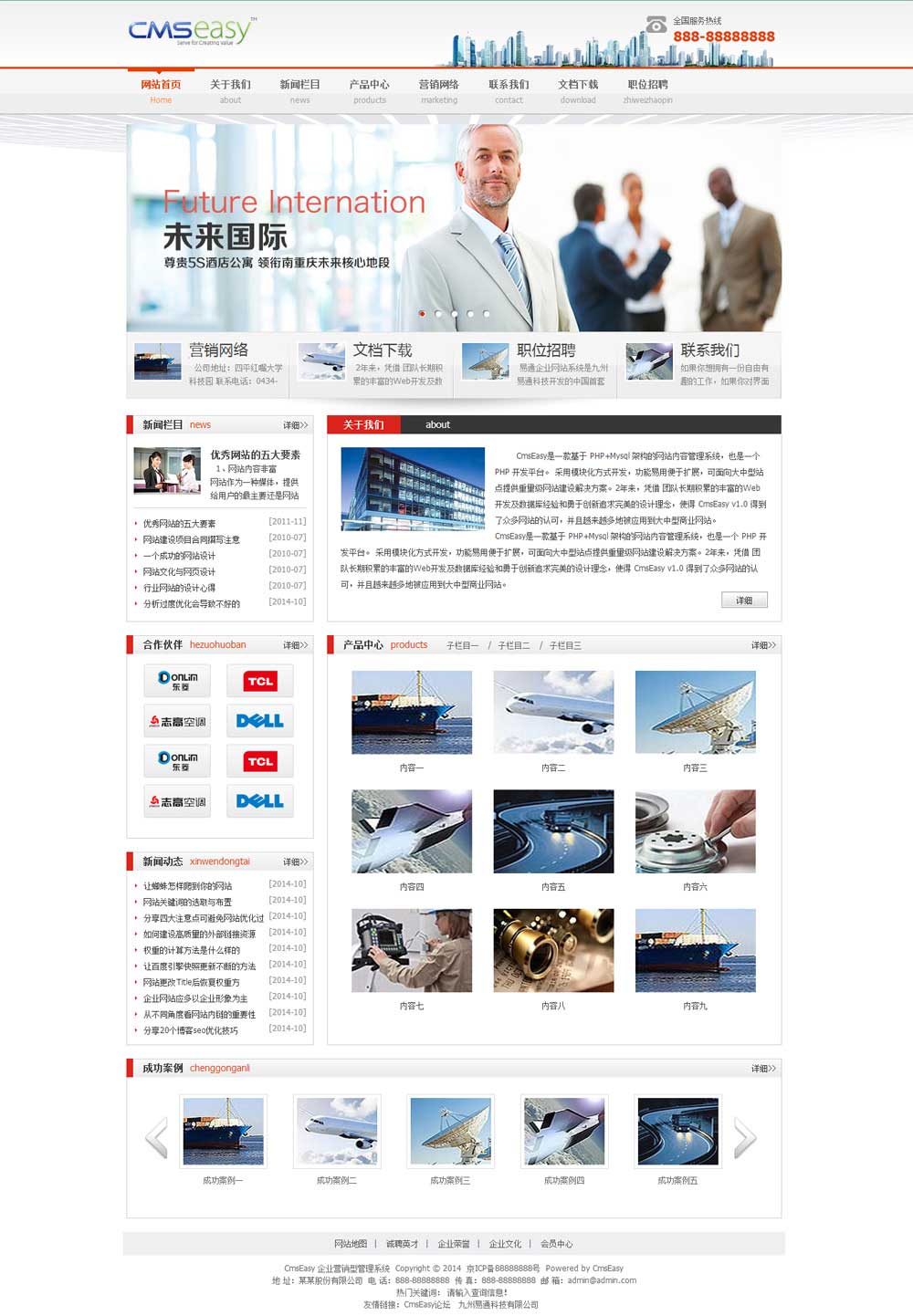 大氣策劃咨詢公司網(wǎng)站模板