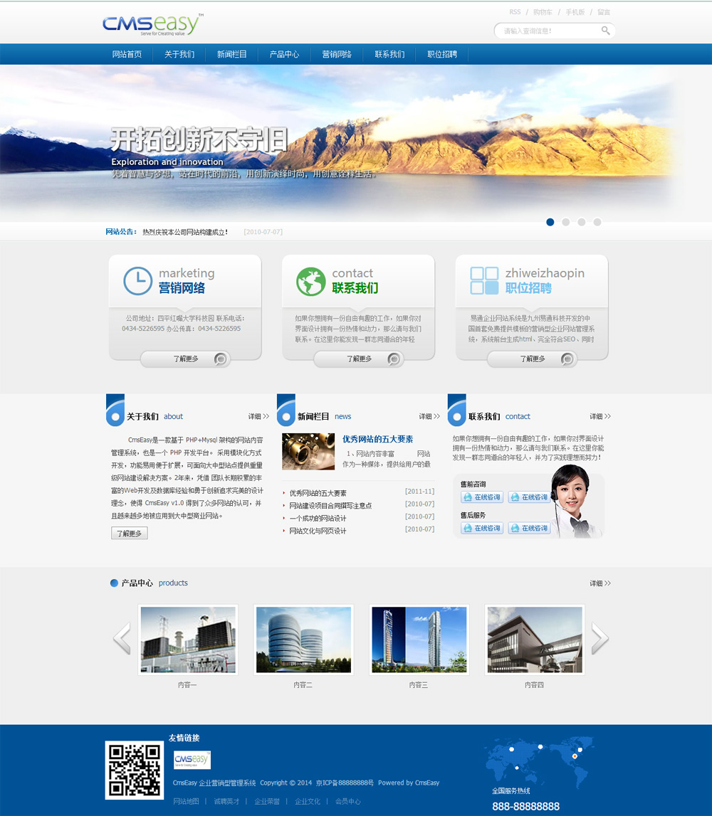 大氣通用藍(lán)色公司網(wǎng)站模板