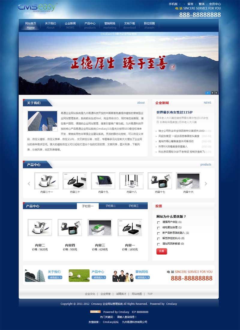 深藍大氣穩(wěn)重集團企業(yè)網(wǎng)站模板,公司網(wǎng)站模板