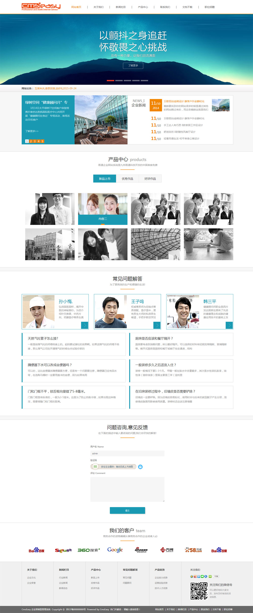 文化教育網(wǎng)站模板