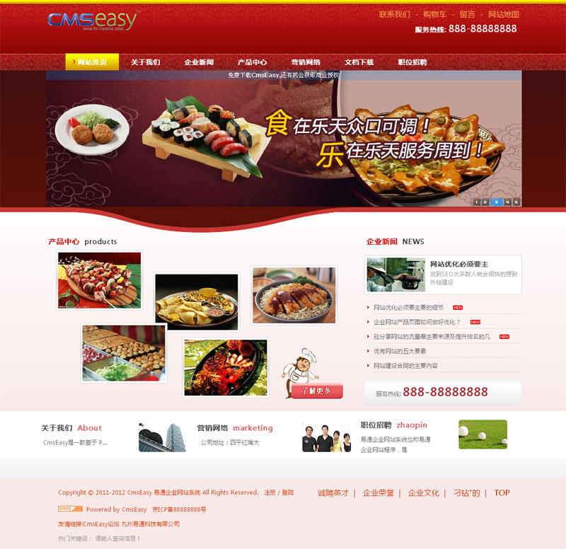 非常漂亮的餐飲類企業(yè)網(wǎng)站模板,公司網(wǎng)站模板