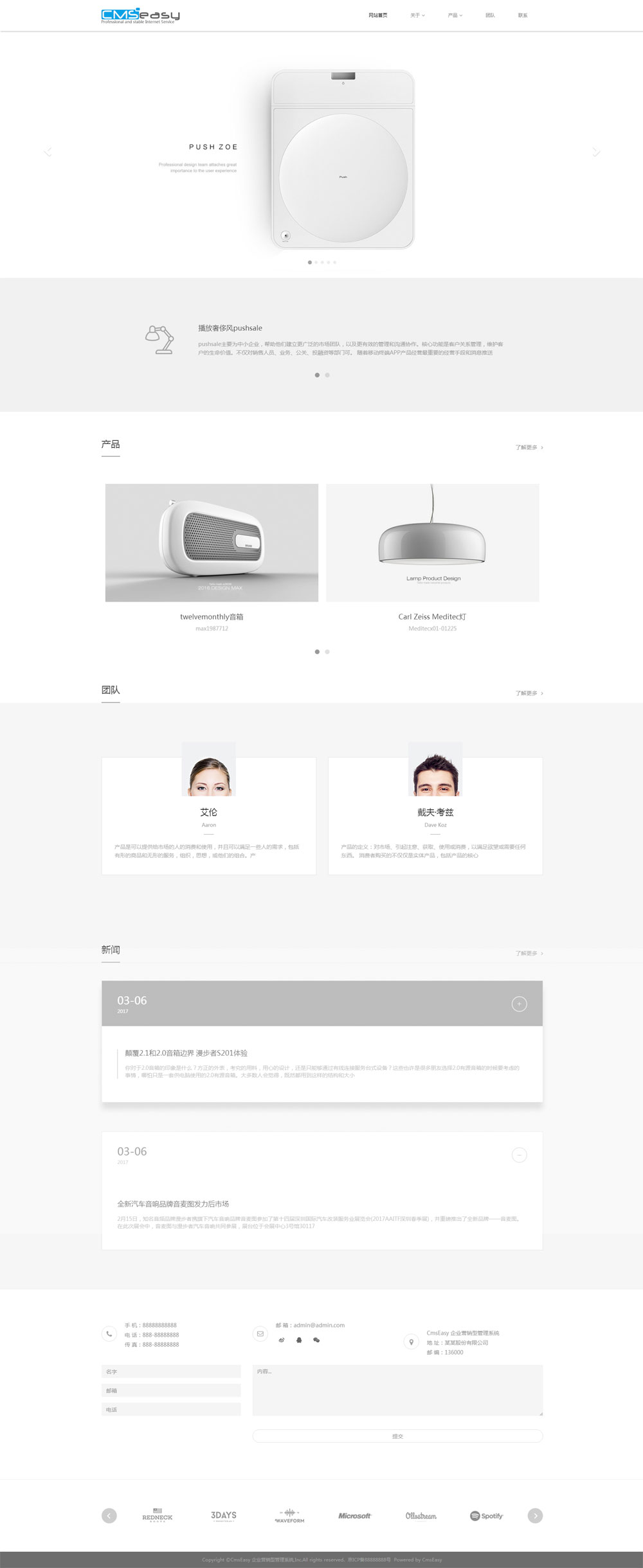 科技數(shù)碼產品網站模板，極簡風格搭配響應式布局，以良好的形象展示產品給客戶。