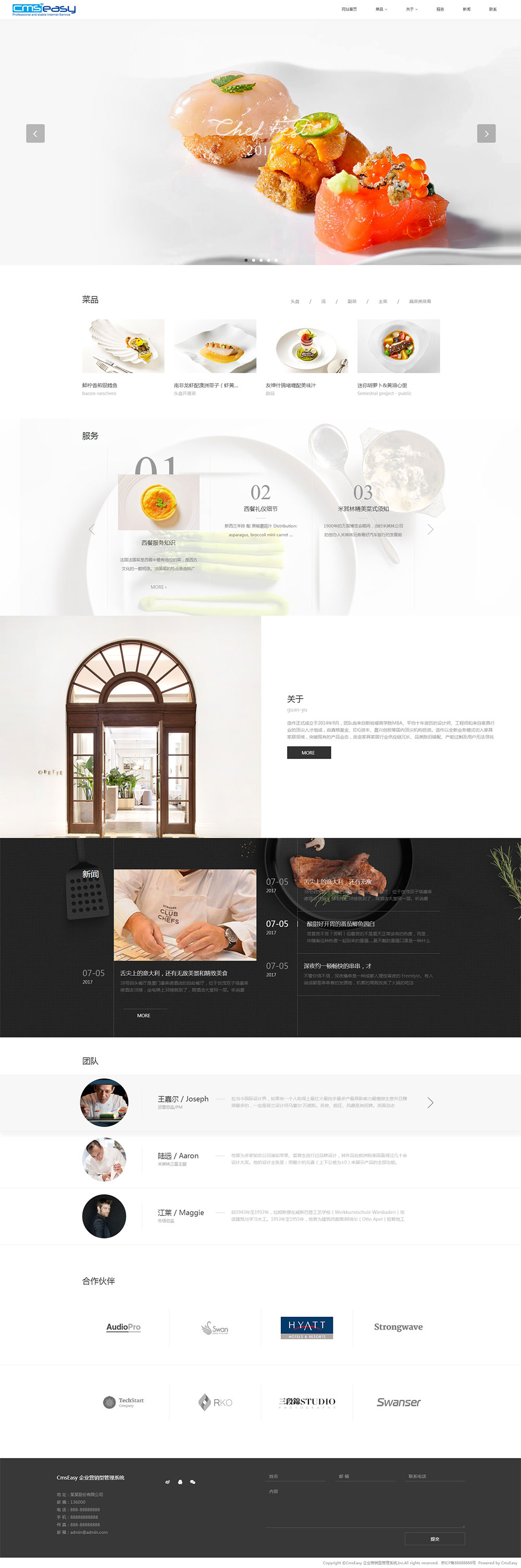 一款精美的高檔食品餐廳宣傳網(wǎng)站模板，響應(yīng)式布局更有利于宣傳展示美食食品以及飲料酒類(lèi)等產(chǎn)品。