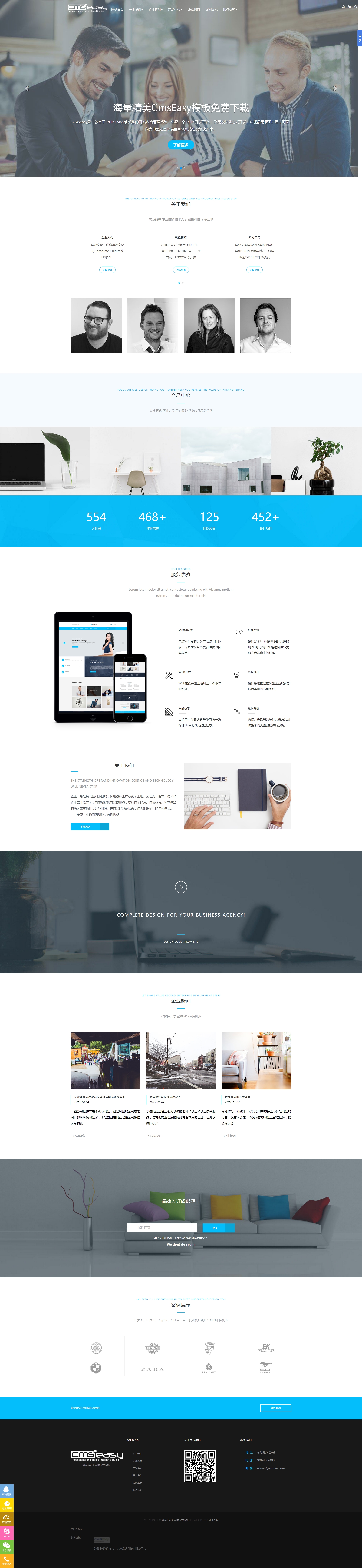 建站公司展示響應式網站模板，用于建站公司和企業(yè)建站業(yè)務宣傳推廣的企業(yè)建站網站模板。