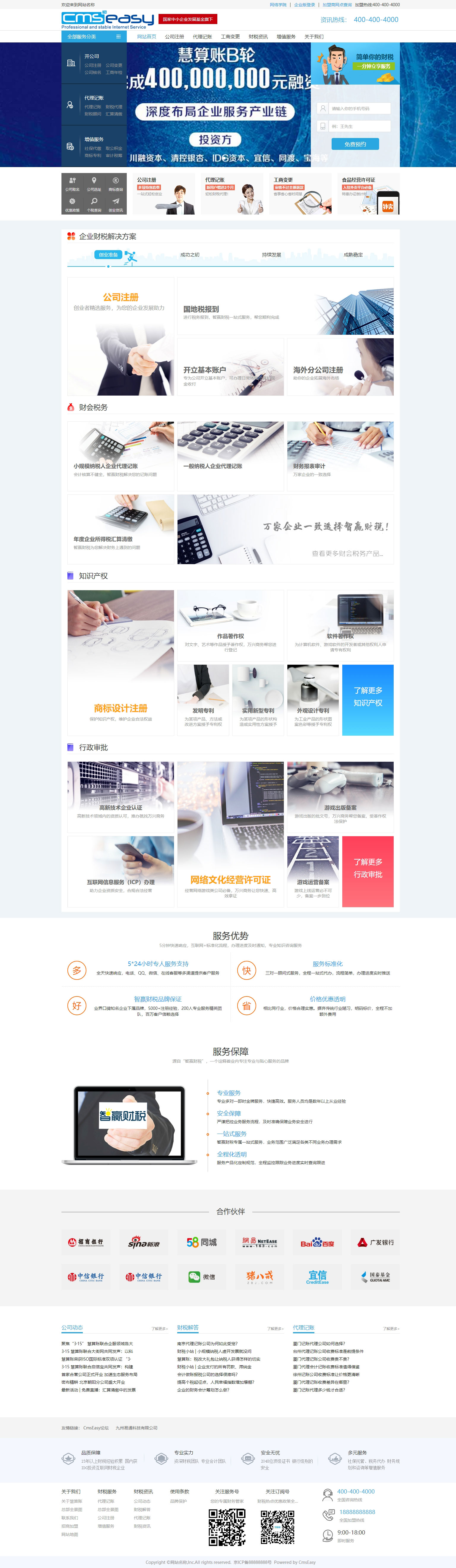 公司注冊(cè),專業(yè)注冊(cè)公司代理機(jī)構(gòu),擁有豐富代辦公司注冊(cè)經(jīng)驗(yàn),資深顧問在線免費(fèi)為您解答注冊(cè)公司流程、注冊(cè)公司費(fèi)用、公司注冊(cè)地址等疑難問題。