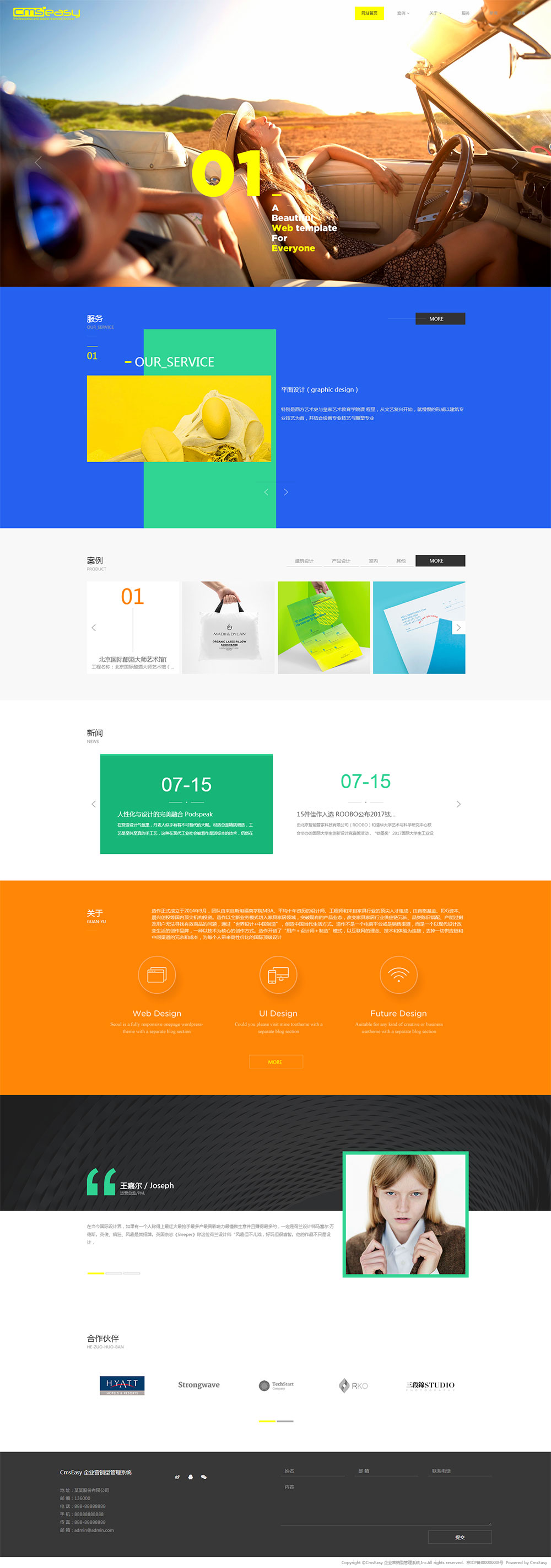 時尚流行風網站模板，響應式模板布局，色彩鮮明彰顯品牌宣傳推廣，設計宣傳網站模板用于企業(yè)品牌宣傳營銷。