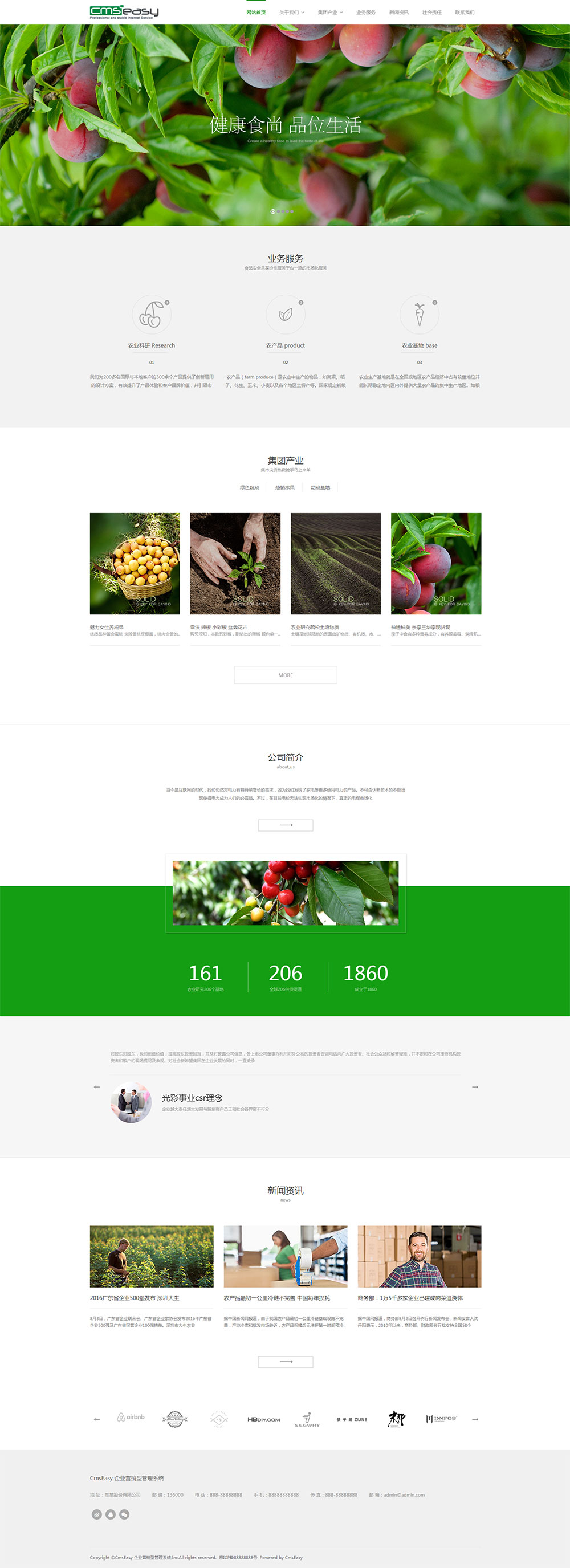 綠色農業(yè)網站模板，響應式網站模板適用于農業(yè)產品和水產養(yǎng)殖等企業(yè)網站模板使用，同時也可以用于水果種植宣傳網站模板。