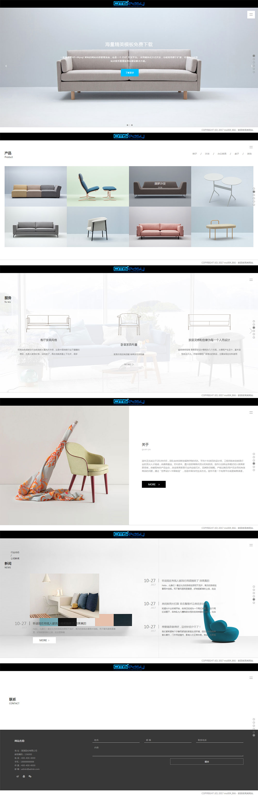美觀大氣的響應(yīng)式家居用品網(wǎng)站模板，html5生活家居企業(yè)網(wǎng)站模板。