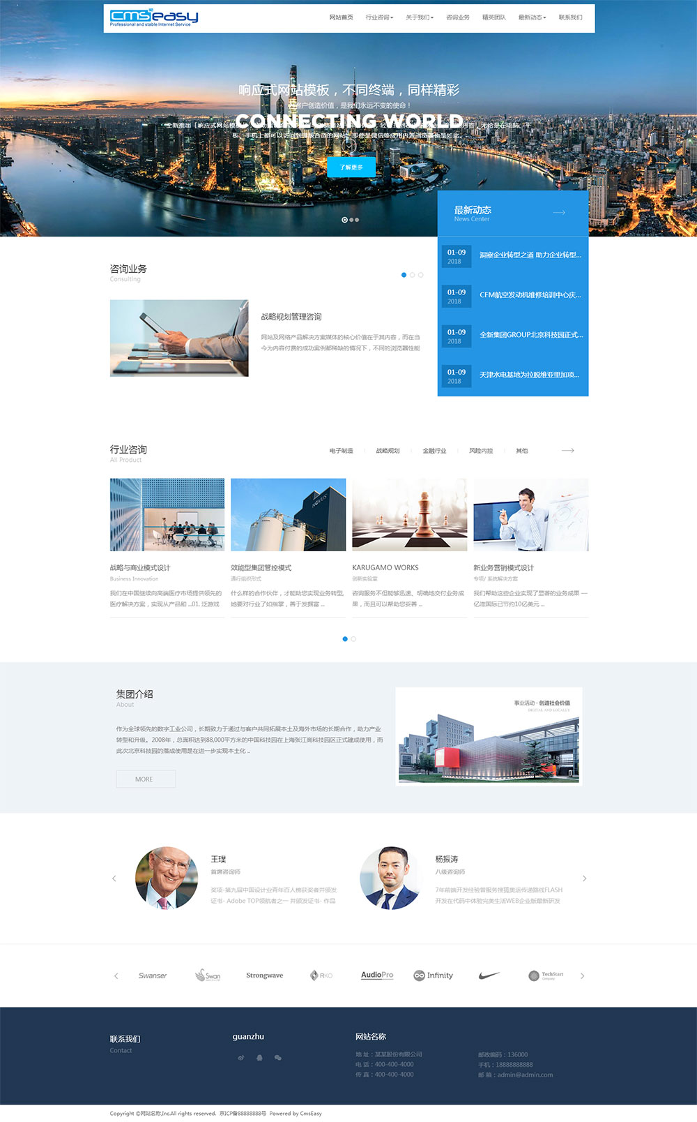 咨詢策劃網(wǎng)站模板，翻譯類(lèi)響應(yīng)式網(wǎng)站模板。