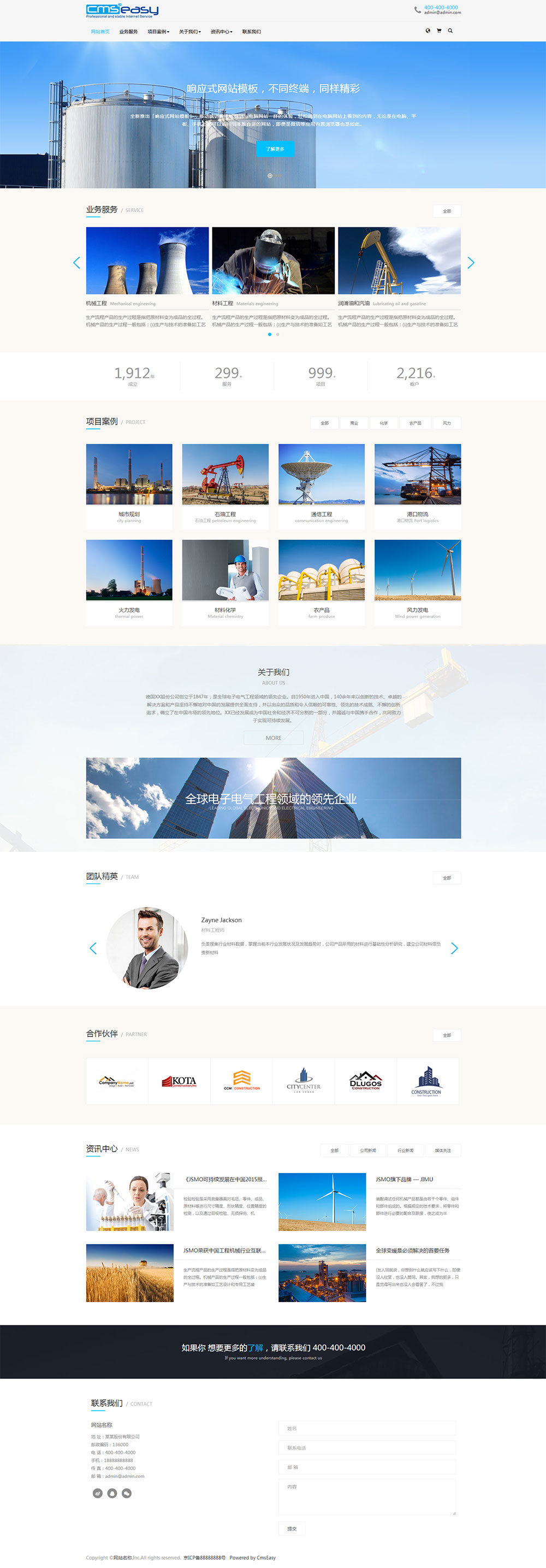 機(jī)電公司網(wǎng)站模板,儀器網(wǎng)站模板,設(shè)備企業(yè)網(wǎng)站模板,響應(yīng)式網(wǎng)站模板。