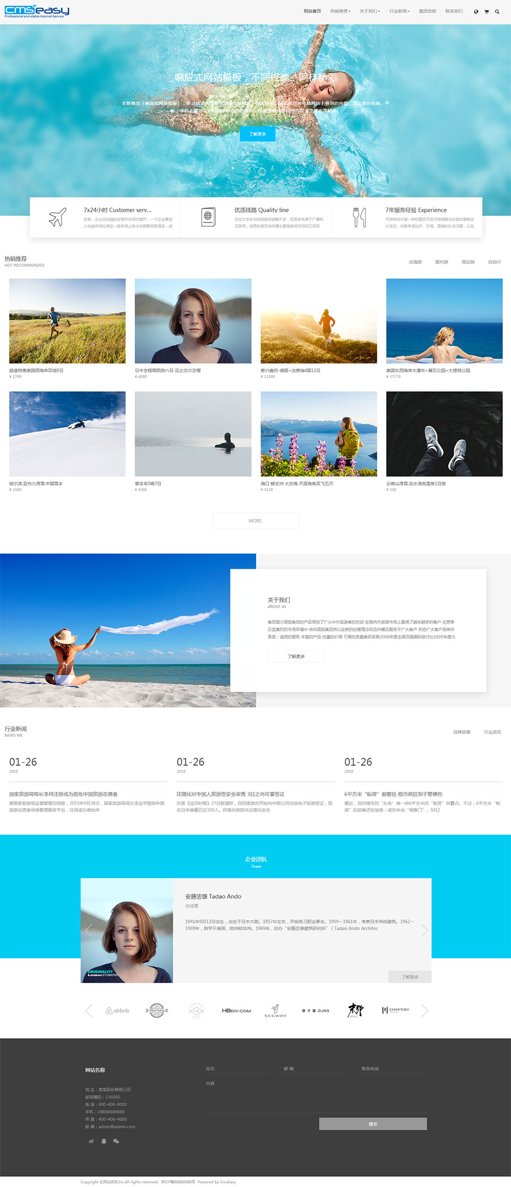 旅游景點(diǎn)，旅行響應(yīng)式網(wǎng)站模板。