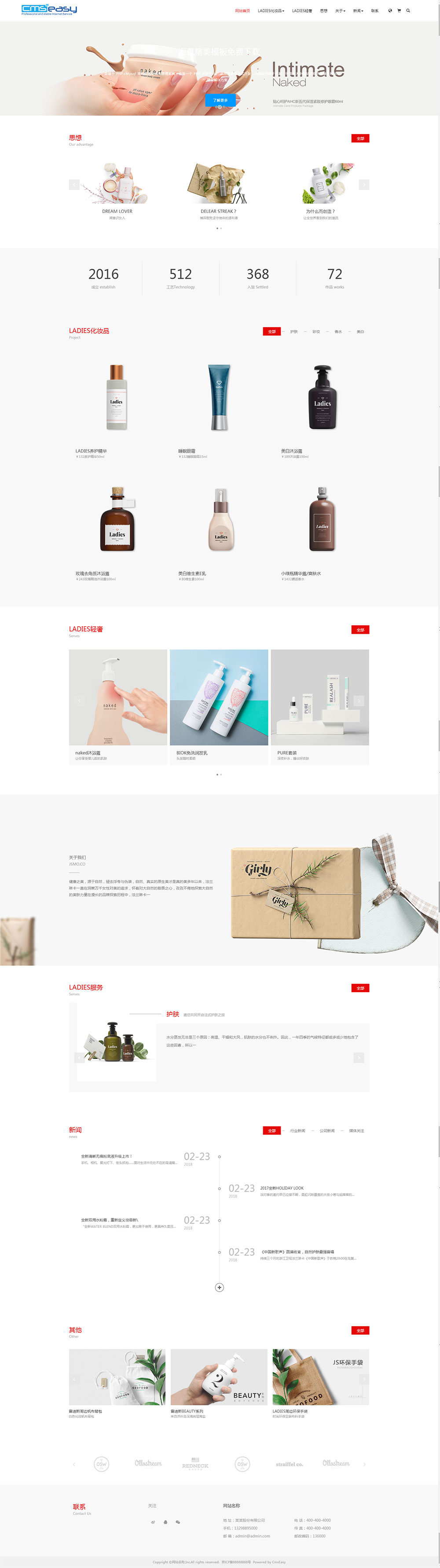 化妝品庫(kù),化妝品品牌,化妝品心得分享,網(wǎng)站模板,響應(yīng)式網(wǎng)站模板。