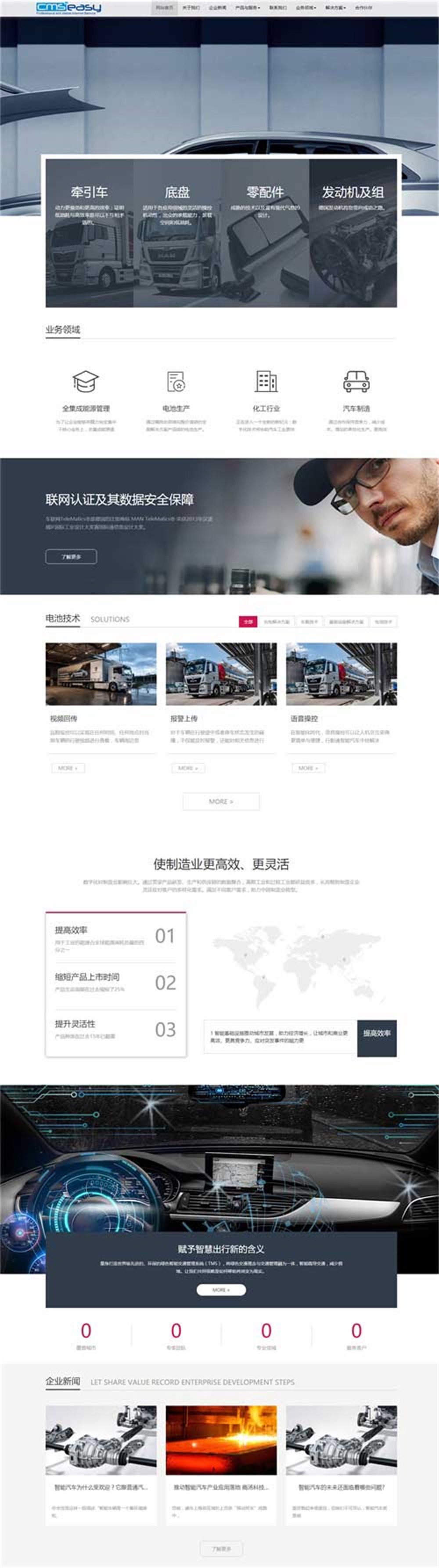 各種類型汽車配件，智能汽車，電動汽車官方網(wǎng)站。