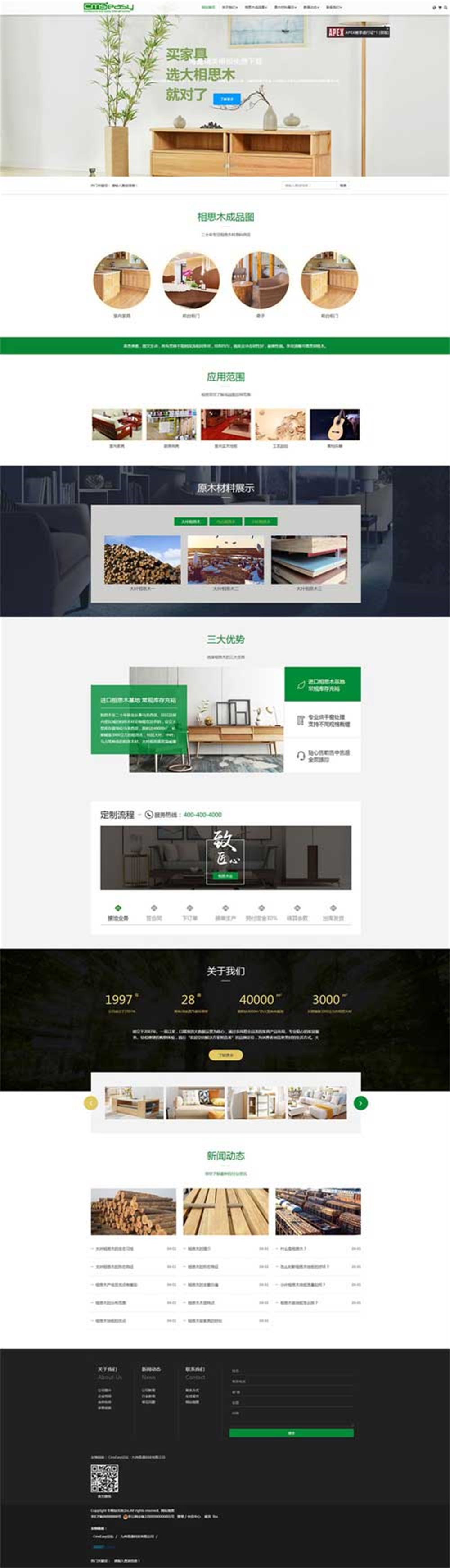 一款適合地板木材企業(yè)的網(wǎng)站模板，可拖拽編輯網(wǎng)頁布局的公司模板，同時也可作為家具展銷推廣網(wǎng)站模板使用。