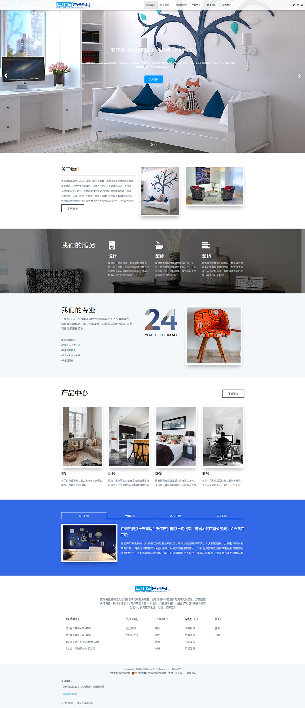 cmseasy企業(yè)網(wǎng)站管理系統(tǒng)提供裝潢設計網(wǎng)站模板,裝修公司網(wǎng)頁模板,家裝設計類網(wǎng)站等裝潢公司宣傳展示類網(wǎng)站模板,網(wǎng)頁模板下載。該模板適用于各類裝潢設計,裝修公司、,家裝公司開展網(wǎng)絡營銷或百度推廣使用，自帶手機端網(wǎng)站模板，電腦操作一站更新，企業(yè)營銷一步到位。